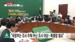 '5.18 진상규명' 여야 한목소리...특별법 속도 낼까? / YTN