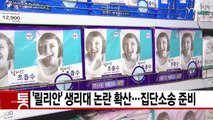 [YTN 실시간뉴스] 권성문 KTB 회장, 직원 폭행에 황당 합의 / YTN