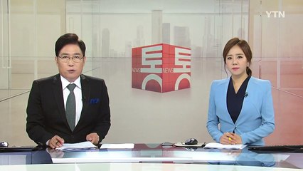 차관급 16명 임명장..."문민정부 이후 첫 총리 수여" / YTN