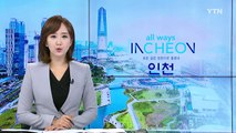 호국·보훈 대상자 전·월세 보증금 지원 / YTN