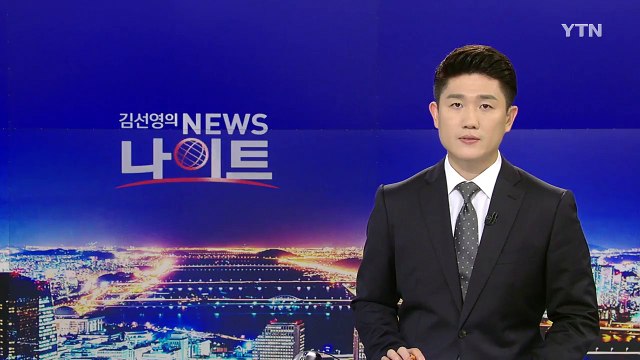 유사 시 발포 명령 문서 첫 발견... 해병대도 이동 대기 / YTN