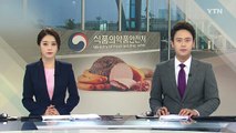 'E형 간염' 유럽산 비가열 햄·소시지 국내판매 잠정 중단 / YTN