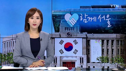 서울시, 예비창업자 아이디어 사업화 돕는다 / YTN