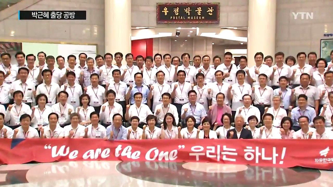박근혜 출당 공방...전운 감도는 자유한국당 / YTN
