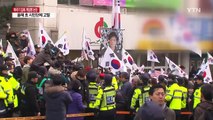 태극기 집회, 내란 선동 혐의 처벌받나...친박단체는 사분오열 내홍 / YTN