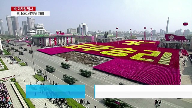 北, 대미 아닌 대남 도발 의도는? / YTN