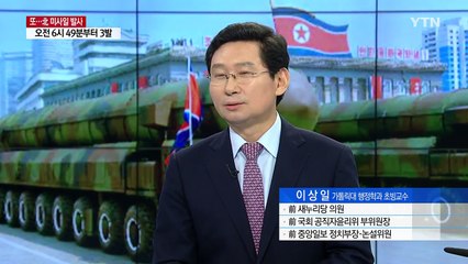 北 발사체 도발...여야, 한목소리로 규탄 / YTN