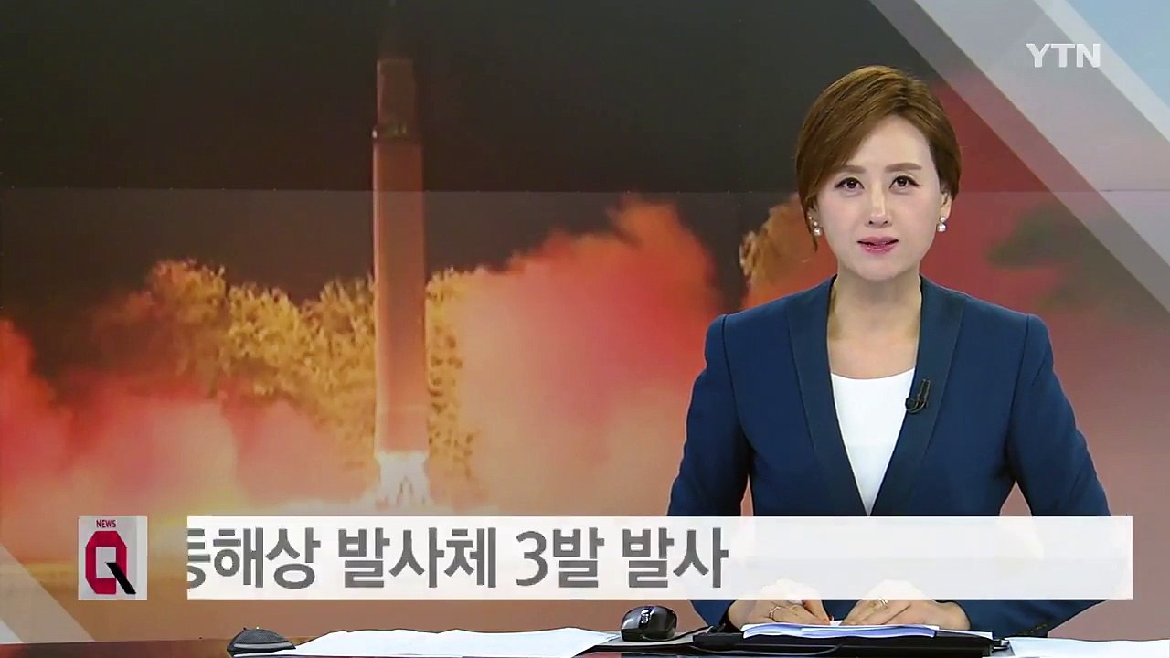 北, 단거리 발사체 3발 발사..."신형 300㎜ 방사포 추정" / YTN