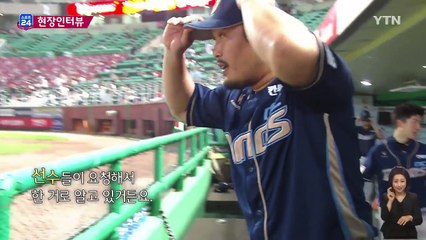 [현장인터뷰] 이호준 "야구 인생 중 가장 큰 결정은 은퇴 발표" / YTN