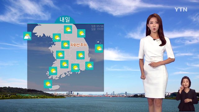 [날씨] 내일도 전국 대체로 맑음...큰 일교차·자외선 주의 / YTN