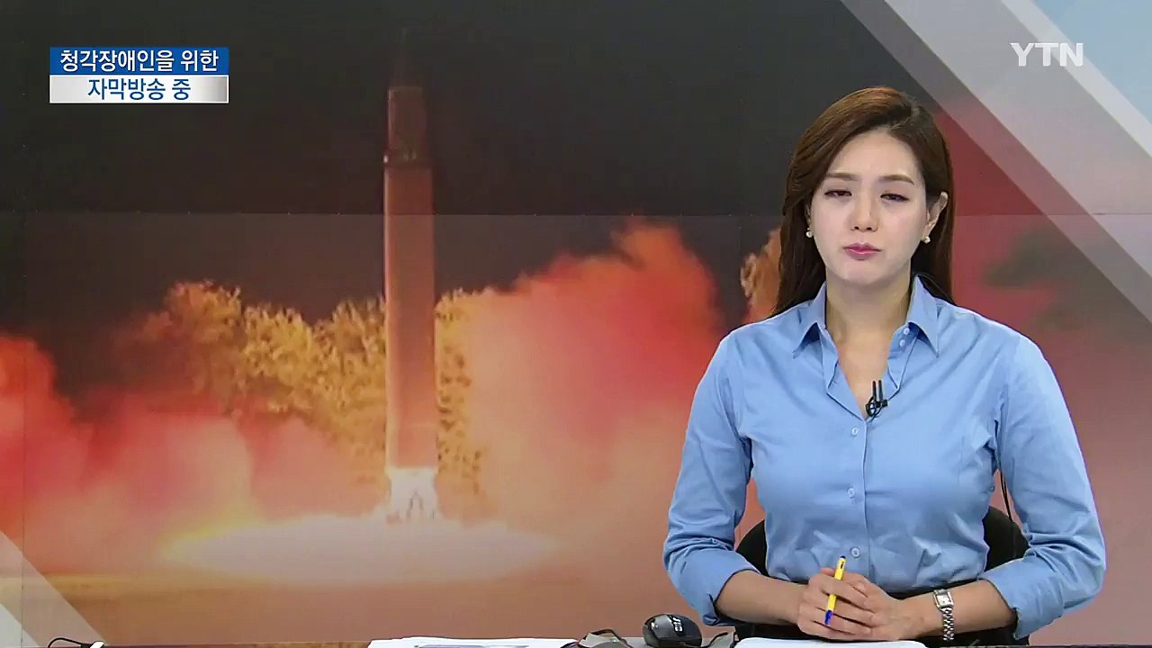 北, 단거리 발사체 3발 발사..."신형 300㎜ 방사포 추정" / YTN