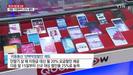 '휴대전화 지금 사면 손해'...판매점 썰렁 / YTN