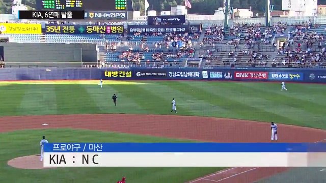 KIA, 힘겹게 6연패 탈출...롯데 6연승 / YTN