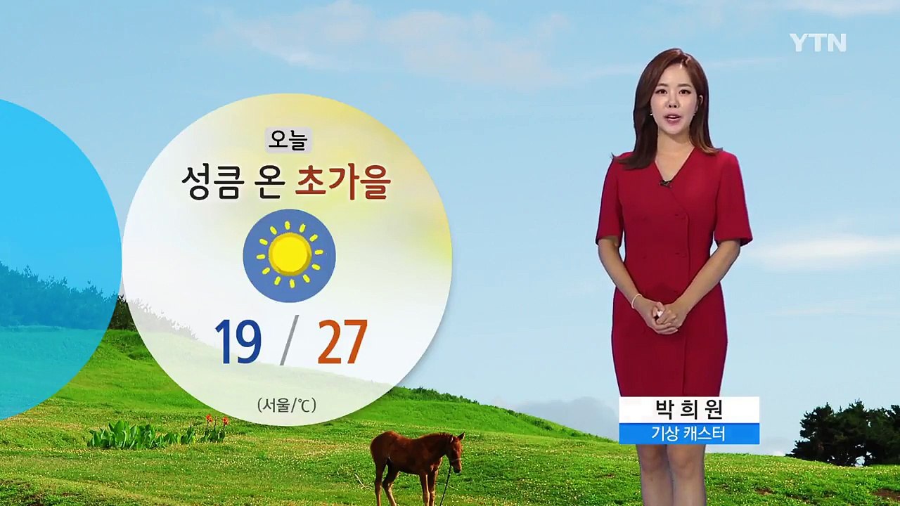 [날씨] 성큼 온 초가을...내일 오후 수도권 비 / YTN