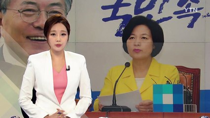 추미애 "촛불과 함께 할 것...北, 새 시대 흐름 맞춰야" / YTN