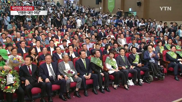 국민의당 신임 대표에 안철수... 선명한 대안야당 / YTN