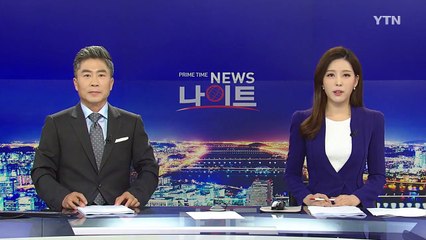 "北, 에어쇼 돌연 취소...연료 절약 가능성" / YTN