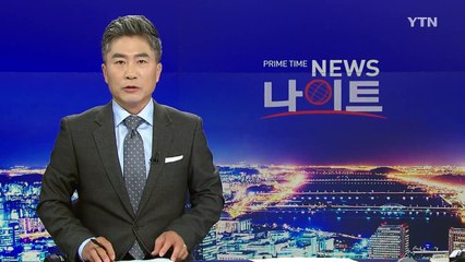 보건당국, 햄·소시지 매개 'E형 간염' 국내 실태조사 착수 / YTN