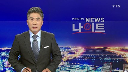 주민 반대 투쟁 1천579일 만에 용산 화상경마장 폐쇄 / YTN
