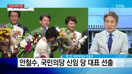 안철수 "단단하고 선명한 야당 될 것" / YTN