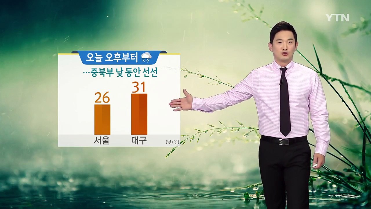 [날씨] 오늘 오후부터 비...중북부 낮 동안 선선 / YTN