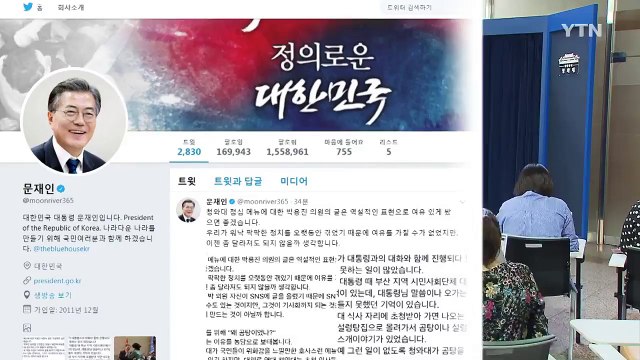 문재인 대통령, 박용진 의원 옹호... 여유 가져야 / YTN