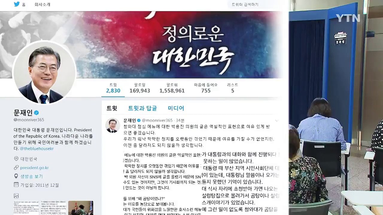 문재인 대통령, 박용진 의원 옹호..."여유 가져야" / YTN