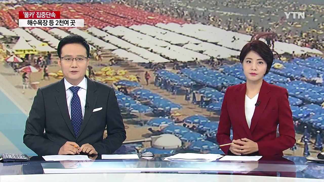경찰, 휴가철 '몰카' 집중단속...980여 명 검거 / YTN