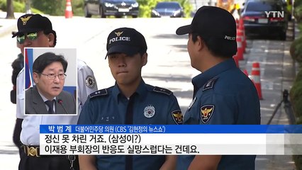 "삼성, 정신 못 차렸다"...세기의 재판 말말말 / YTN