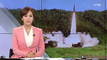 "방사포 아닌 단거리 탄도미사일" 北 변칙 도발에 혼선 / YTN