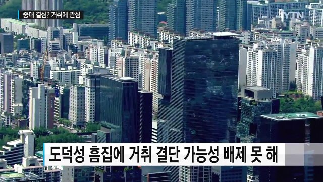 이재용 거취 주목...삼성 총수경영 갈림길 / YTN