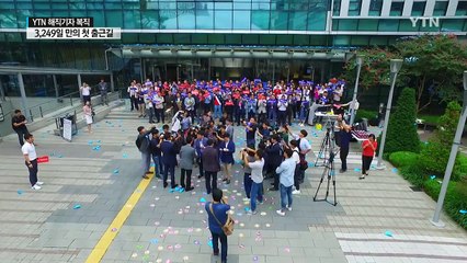 3249일 만의 첫 출근길...YTN 해직기자, 9년 만에 복직 / YTN