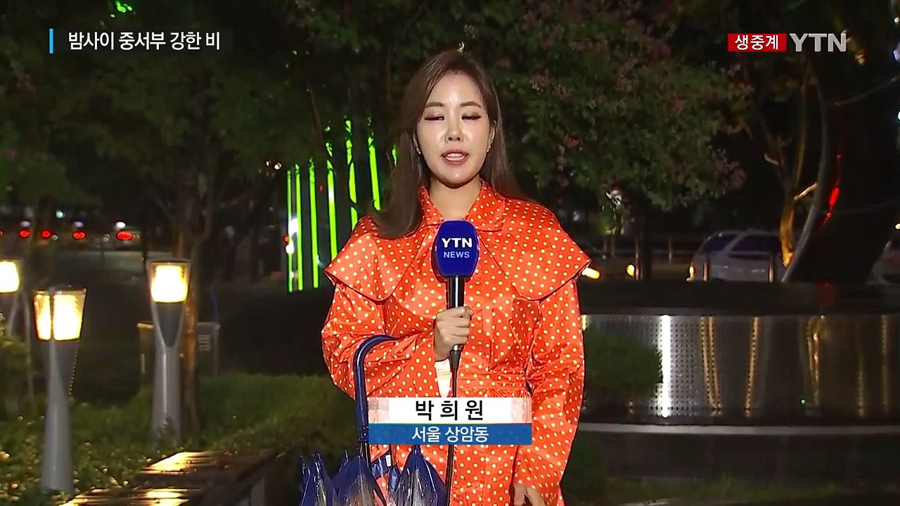 [날씨] 충청 일부 호우주의보...밤사이 중서부 강한 비 / YTN