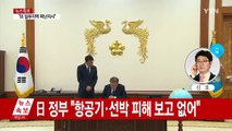 靑, 아침 7시부터 NSC 상임위...문 대통령도 참석 / YTN