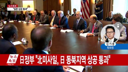 美, 반응 자제한 채 상황 파악 주력 / YTN