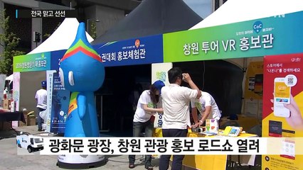 [날씨] 초가을 성큼...내일 전국 맑고 더 선선 / YTN