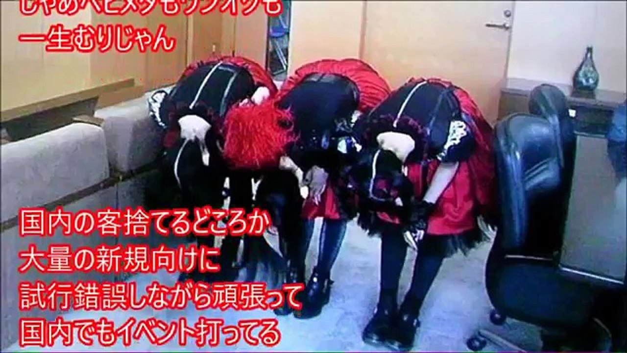 【海外の反応】BABYMETALは人気絶頂なのに丁寧で礼儀正しい！批判的な評論家も魅了し世界中で絶賛の嵐