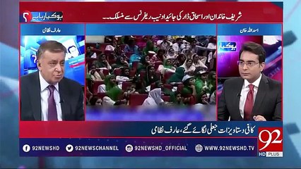 Government and democracy are going on without Nawaz Sharif: Arif Nizami