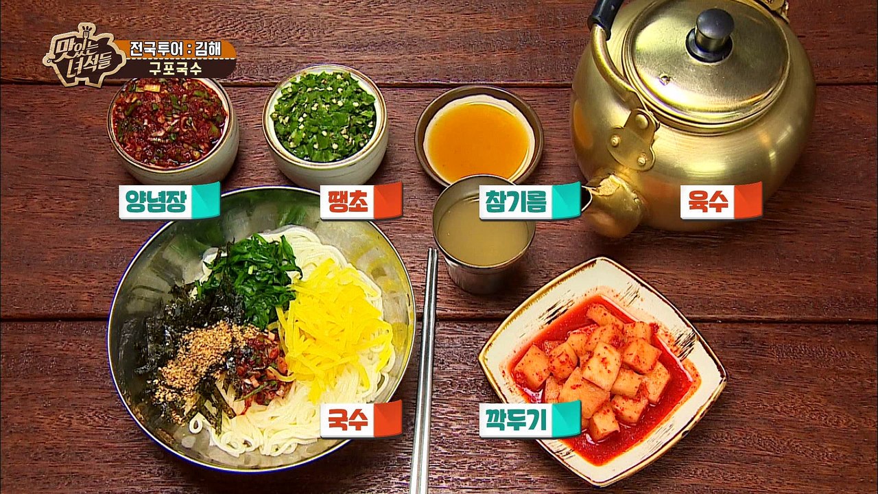 뚱4의 구포국수 먹방 [맛있는 녀석들 Tasty Guys] 133회