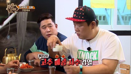 남다른 이십끼형의 팬서비스 [맛있는 녀석들 Tasty Guys] 133회