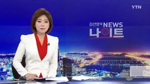 초등생 제자와 수차례 성관계 30대 여교사 구속 / YTN