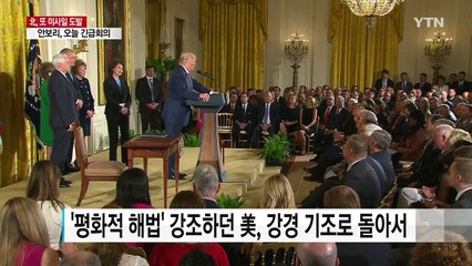 트럼프, 北 도발에 "모든 옵션 테이블에" / YTN