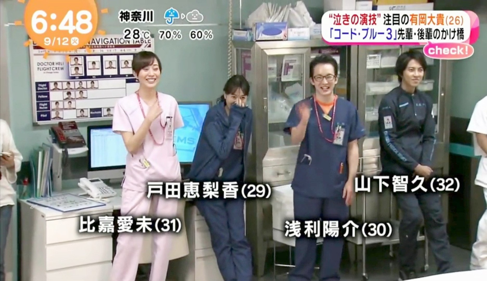 17 09 12 Showbiz 戸田恵梨香 有岡大貴 影片 Dailymotion