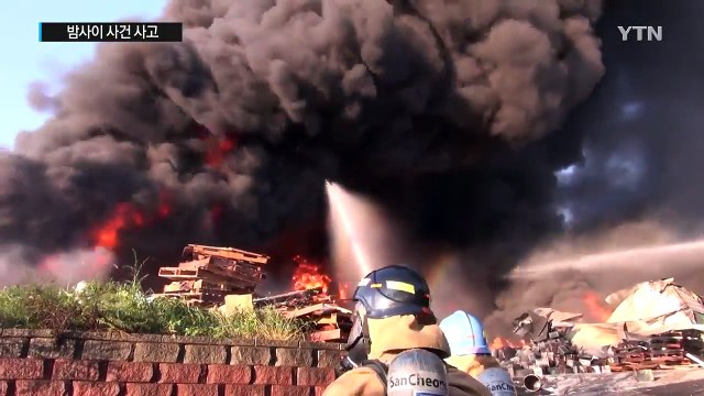 플라스틱 포대 제조 공장에서 불...1명 다쳐 / YTN