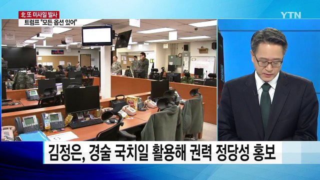 북 화성-12형 발사...한미 군사훈련 맞대응 / YTN