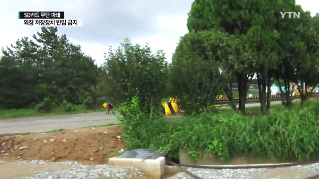 구멍 뚫린 철통 보안... 5명 정도는 괜찮다? / YTN