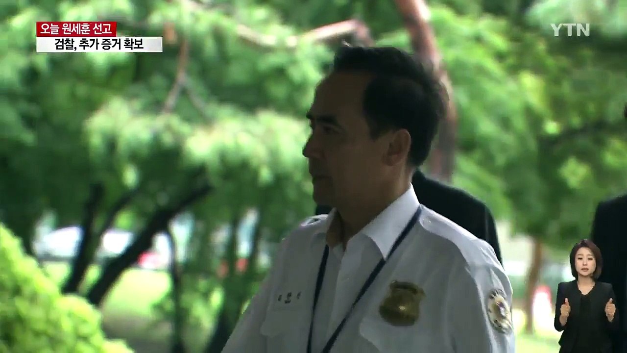'국정원 댓글' 원세훈, 2시간 뒤 선고 / YTN