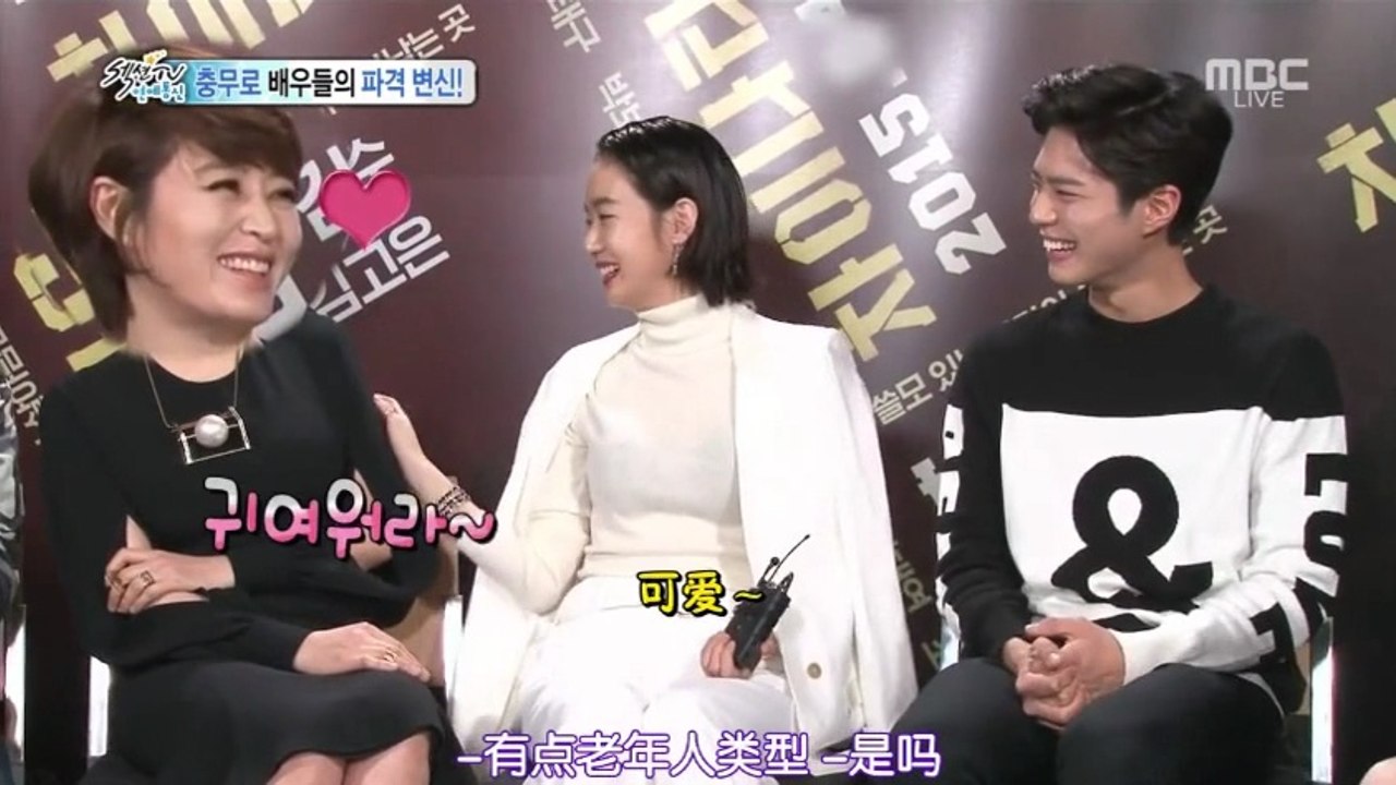 【專訪】20150329 sectionTV嘴甜小天使朴寶劍cut