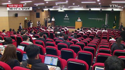 "이제 이명박 수사"..."보복성 적폐" / YTN