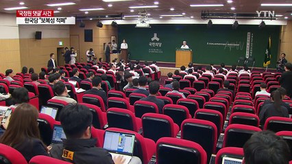 "이제 이명박 수사"..."보복성 적폐" / YTN